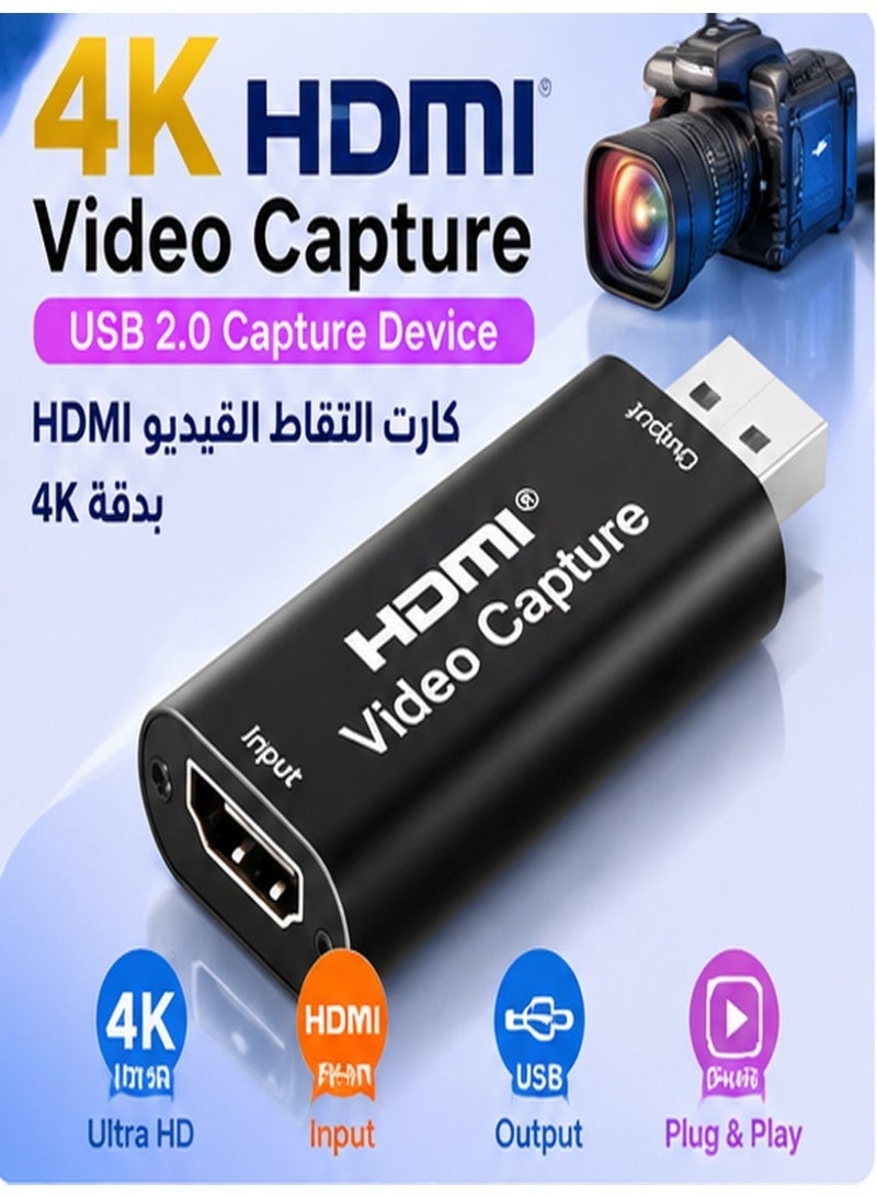 بطاقة التقاط فيديو HDMI بدقة 4K ومسجل صوت وفيديو USB للبث المباشر والألعاب - Image 4