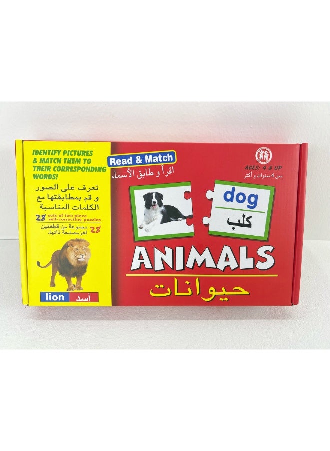 لعبة ألغاز الأطفال - ألغاز مطابقة الحيوانات (اقرأ وطابق)، لعبة تعليمية ثنائية اللغة عربي-إنجليزي، 28 مجموعة، لعبة مطابقة ذاتية التصحيح للأطفال فوق 4 سنوات - Image 1