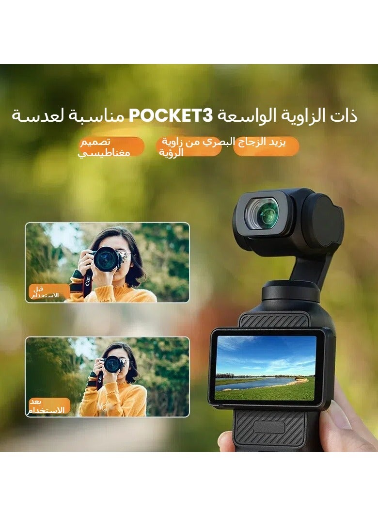 متوافق مع DJI Osmo Pocket 3 عدسة ذات زاوية عريضة، فلتر خارجي موسع، ملحق فلتر ذو زاوية رؤية موسعة - Image 1
