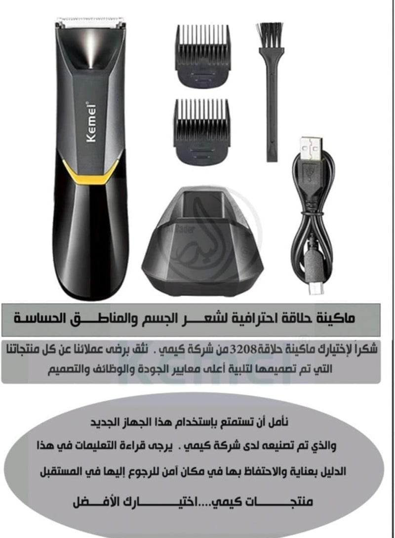 Kemei KM-3208 Professional Body Groomer (Saudi Version) - Image 2