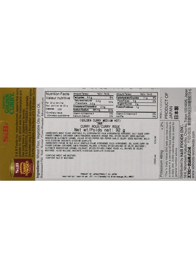 SB خلطة كاري يابانية ذهبية، حارة متوسطة، 3.2 أونصة - Image 3