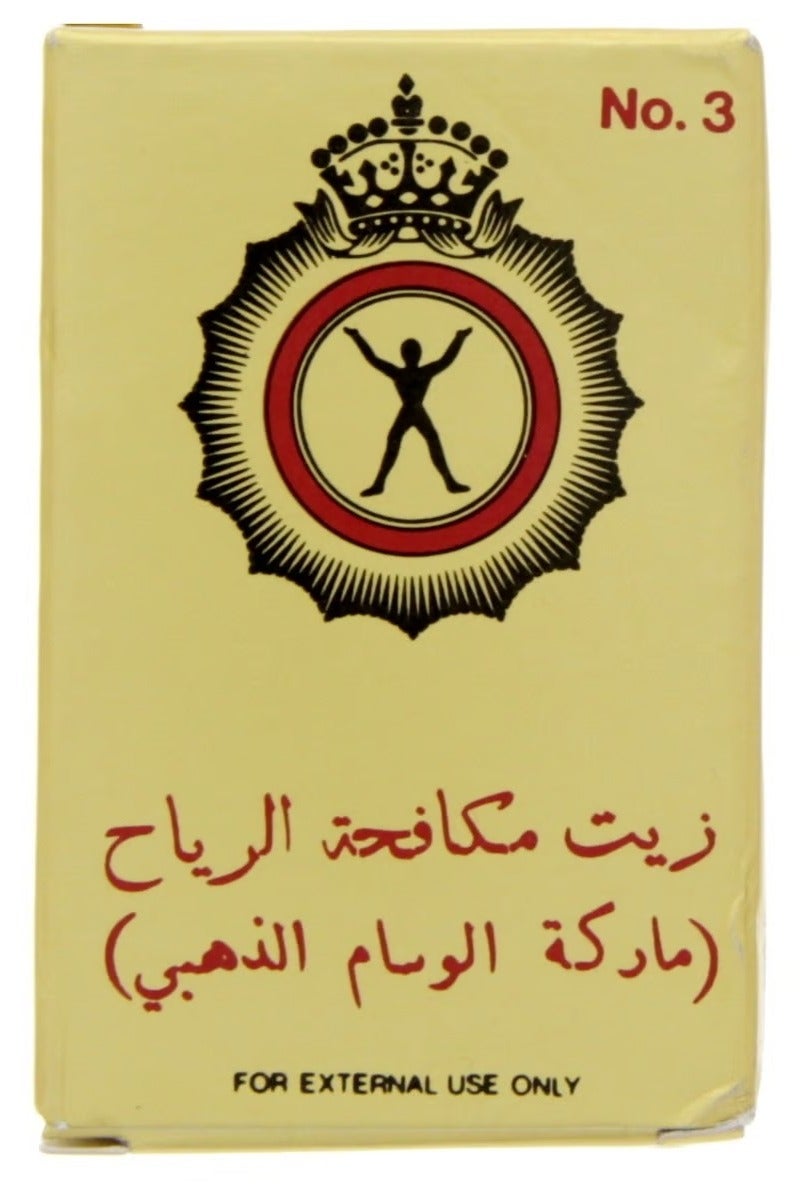 جولد ميدال زيت طبي لتسكين الألم 3 مل (عبوة من 6 قطع) - Image 2