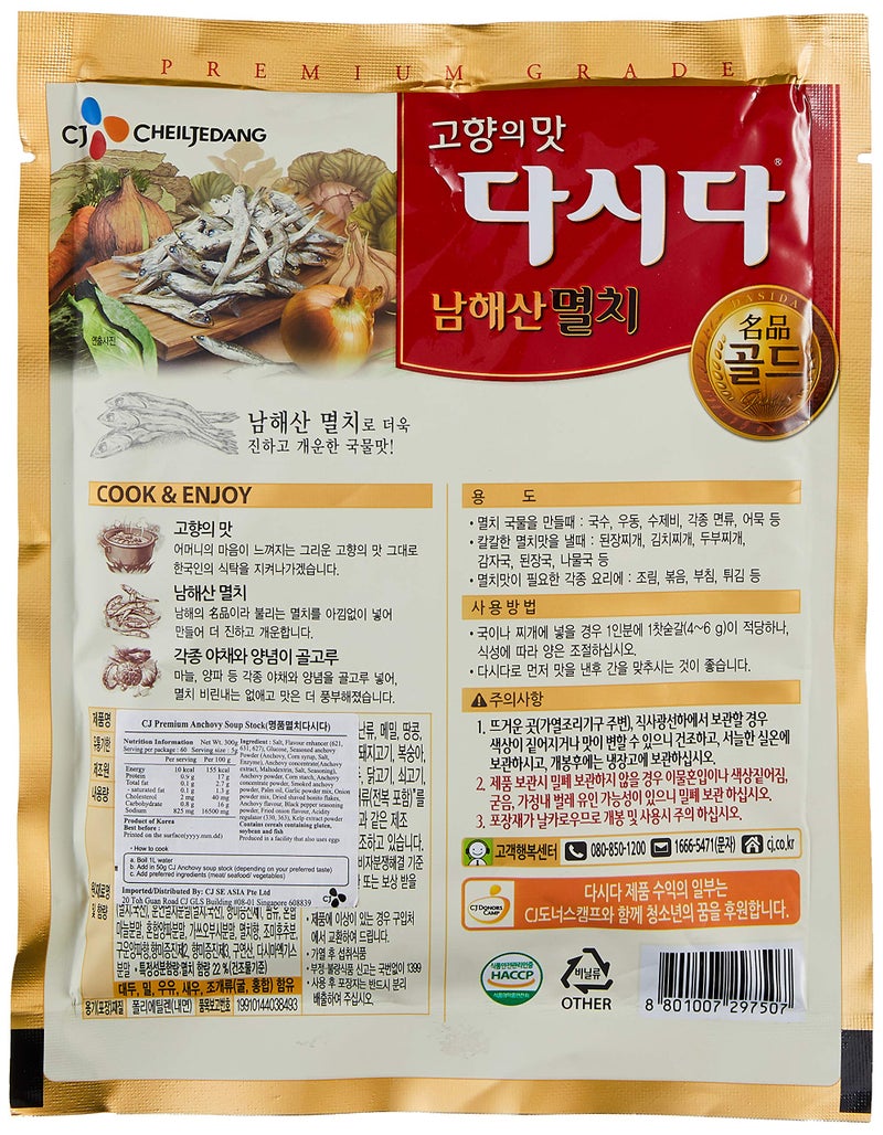 Cj Anchovy Dashida Fish Stock 300g - Image 2