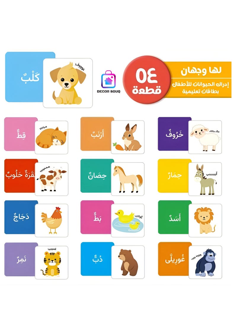 سوق الديكور بطاقات تعليمية عربية للحيوانات مكونة من 54 قطعة للأطفال - أداة تعليمية تفاعلية لتعلم أسماء الحيوانات والمفردات وحقائق الحياة البرية - رسوم توضيحية نابضة بالحياة وجذابة للأطفال الصغار ومرحلة ما قبل المدرسة - بطاقات متينة وسهلة الاستخدام للاستخدام اليومي - مثالية لتعليم الطفولة المبكرة في المنزل أو المدرسة - تشجع الذاكرة والتعرف وتنمية المهارات الإدراكية - مورد تعليمي ممتع للأنشطة الخالية من الشاشات - هدية رائعة لأعياد الميلاد أو العطلات أو السفر أو لوازم الفصل الدراسي  - Image 2