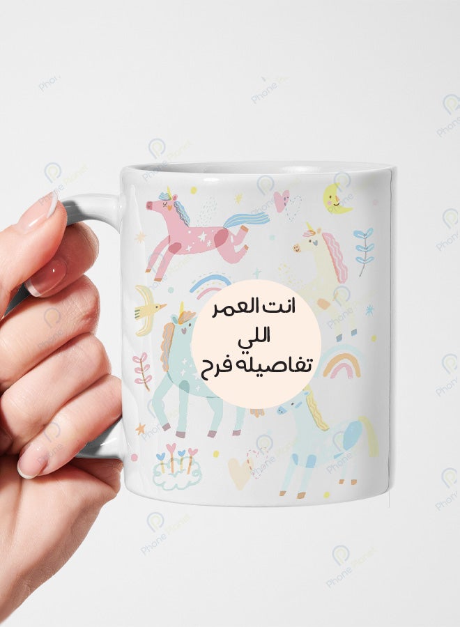 A ceramic mug printed with the phrase You are the life whose details are joy