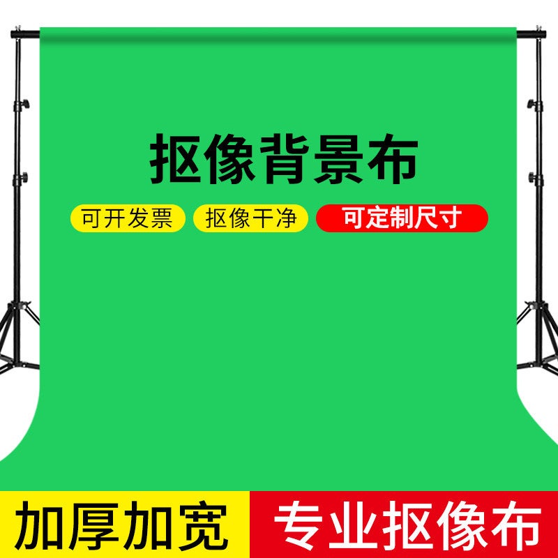Kangze 3* 6M Green Screen Live Broadcast Curtain Background Cloth Green Keying Cloth Pography Background White Cloth Green Cloth Green Screen - Image 2
