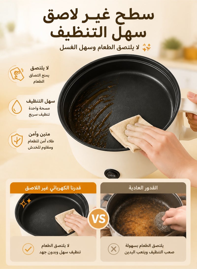DAI HEART قدر كهربائي 1.8 لتر مع سلة تبخير، قدر طهي كهربائي صغير محمول غير لاصق لتحضير النودلز والشوربة والبيض والقلي والتسوية بالبخار، جهاز مطبخ متعدد الوظائف باللون الأبيض العاجي - Image 5