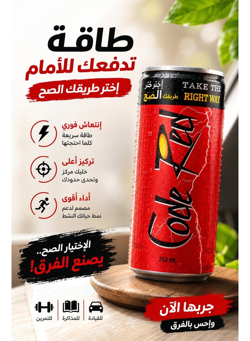 كودرد مشروب طاقة – كود ريد، 250مل | تعزيز الطاقة بنكهة قوية ومنعشة | مثالي للتمارين، أيام العمل الطويلة ونمط حياة نشيط - Image 4