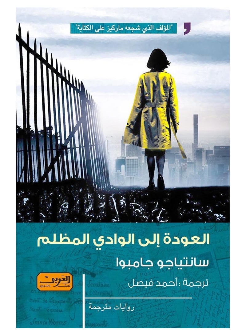 Return to the Dark Valley (novel)