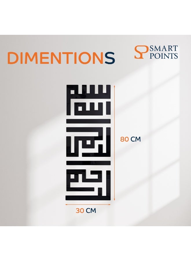 "سمارت بوينتس  " ملصق حائط إسلامي – ديكور حائط خط عربي أكريلك فاخر (30×80 سم) – مناسب لغرف المعيشة والنوم والمكاتب – أسود - Image 3
