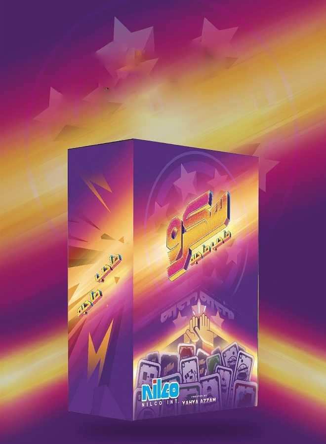 NILCO Screw (Saheb Sahbo) - Card Game By Nilco - Image 1