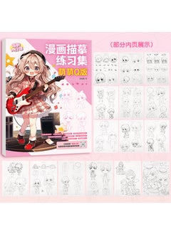 Vintage Anime Sketchbook Sailor Moon Line Art Cute q version [72 pages line draft] + teaching video
