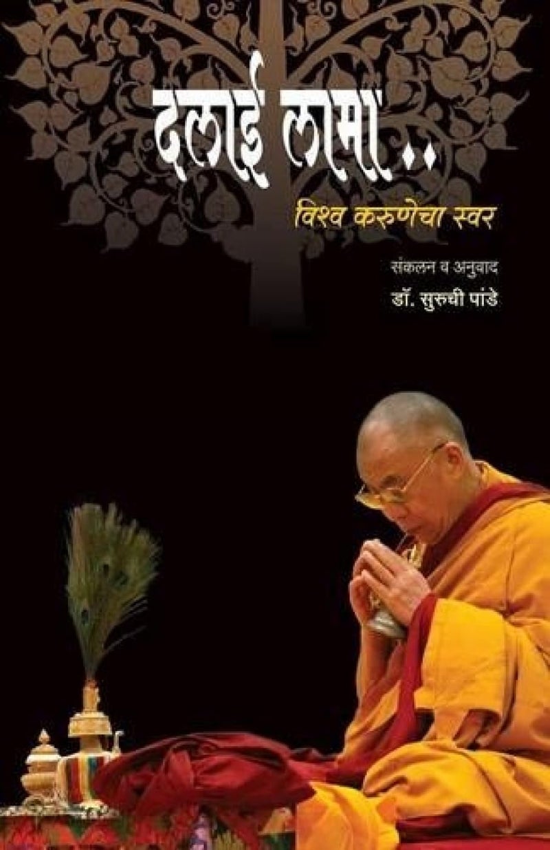 Dalai Lama - Image 1