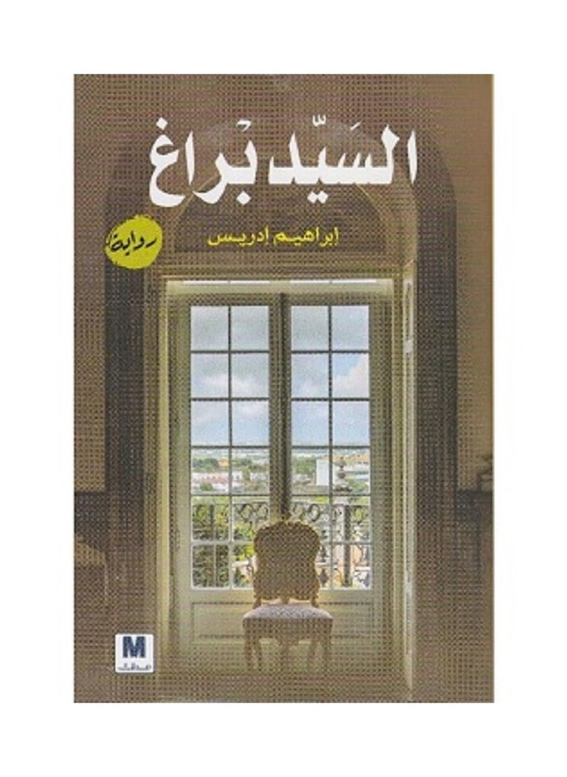 Mr. Prague by Ibrahim Nimer Idris 