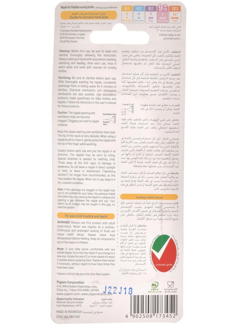 بيجون رضاعة سيليكون  - Image 3