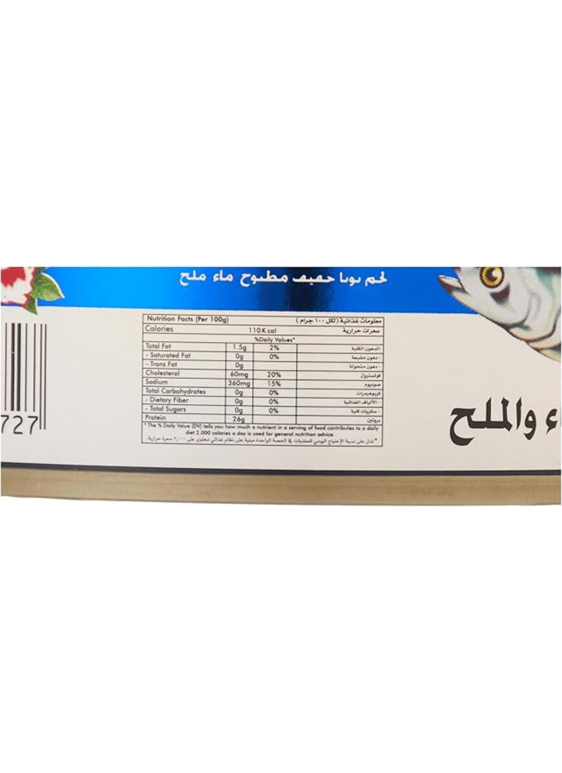 بوتان لحم تونة خفيف تونة في محلول ملحي 185جم - Image 3