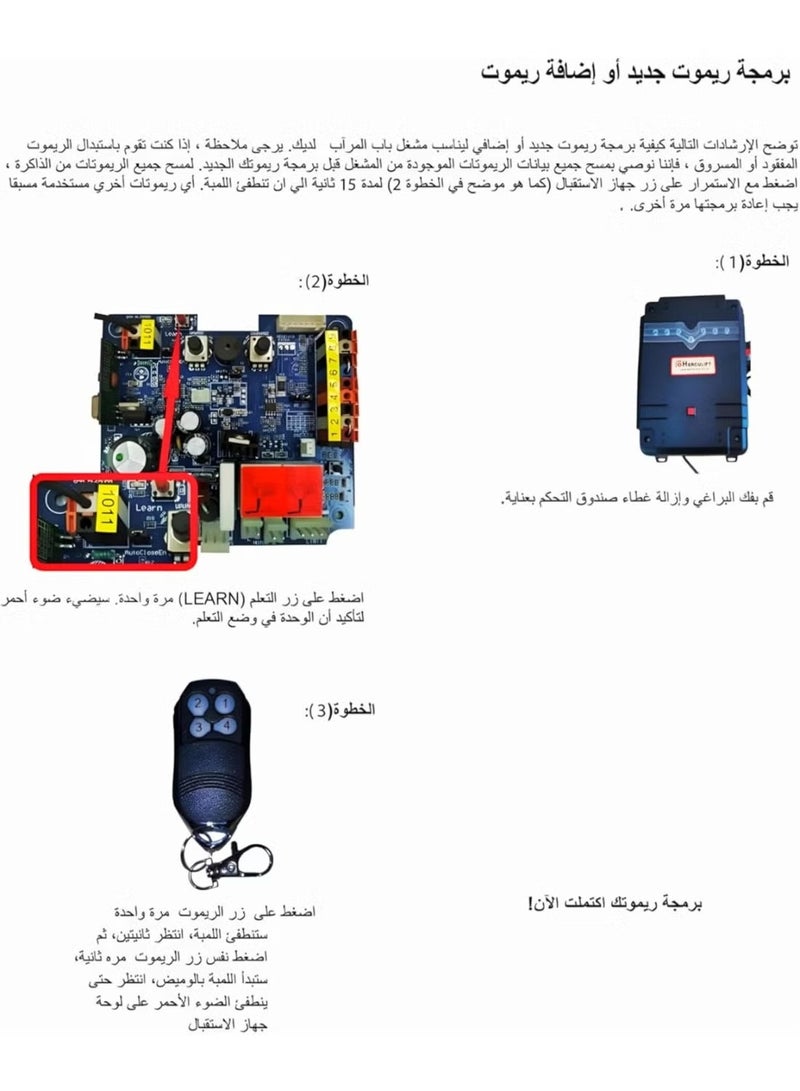 جُودِيَّة ريموت كراج باب كهربائي، قطعة واحدة، جهاز تحكم RF بتردد 433.92 ميجاهرتز، متوافق مع Herculift - Image 5