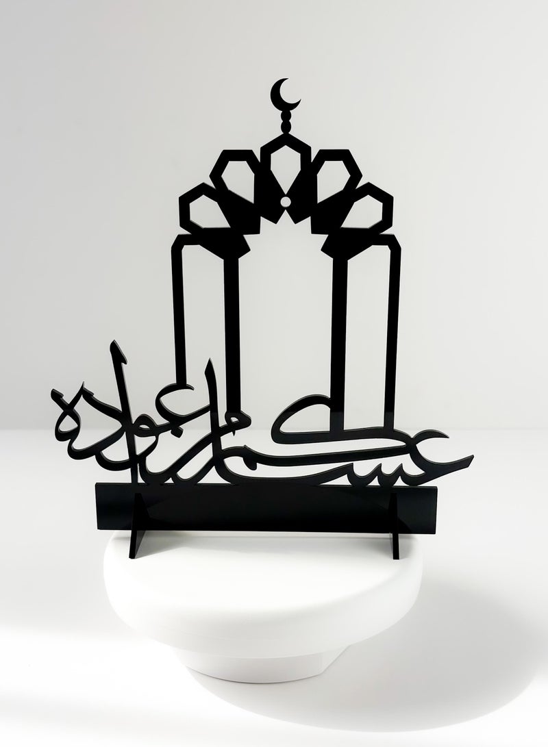 لوحة مجموعة من قطعتين ستاند ديكور من الأكريليك بعبارة عيد سعيد وعساكم من عواده - Image 3