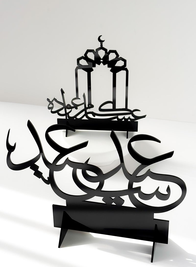 لوحة مجموعة من قطعتين ستاند ديكور من الأكريليك بعبارة عيد سعيد وعساكم من عواده - Image 5