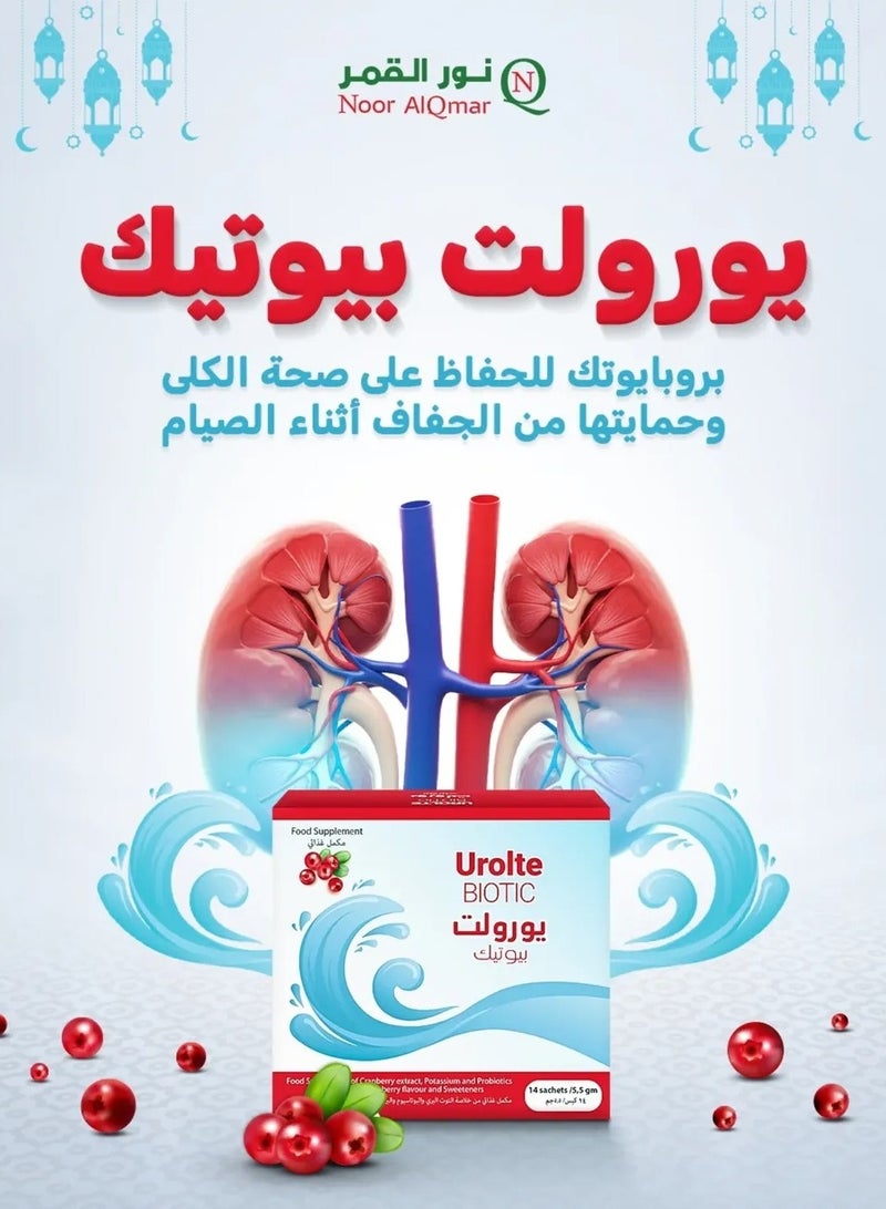 Noor AlQmar Urolte Biotic with Cranberry Herbal Extract and Probiotic to Help Treat Urinary Tract Infections – 14 Sachets - Image 2