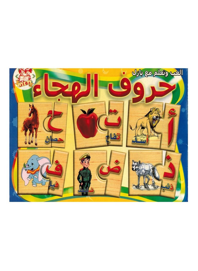 Toys Arabic Letters Puzzle  - Image 2