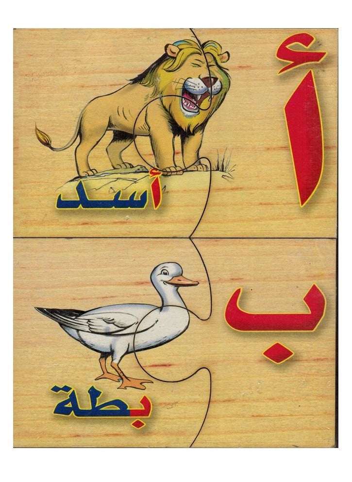 Toys Arabic Letters Puzzle  - Image 1