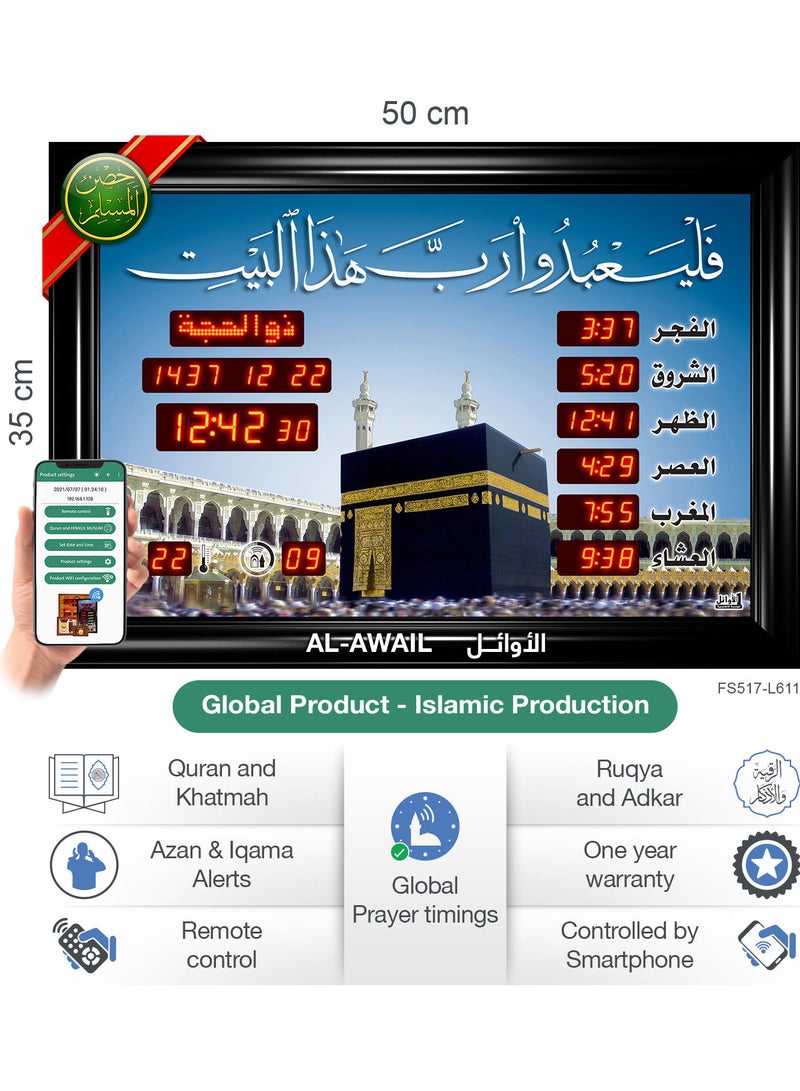 الأوائل ساعة عرض مواقيت الصلاة مع الأذان والقرآن  - Image 3