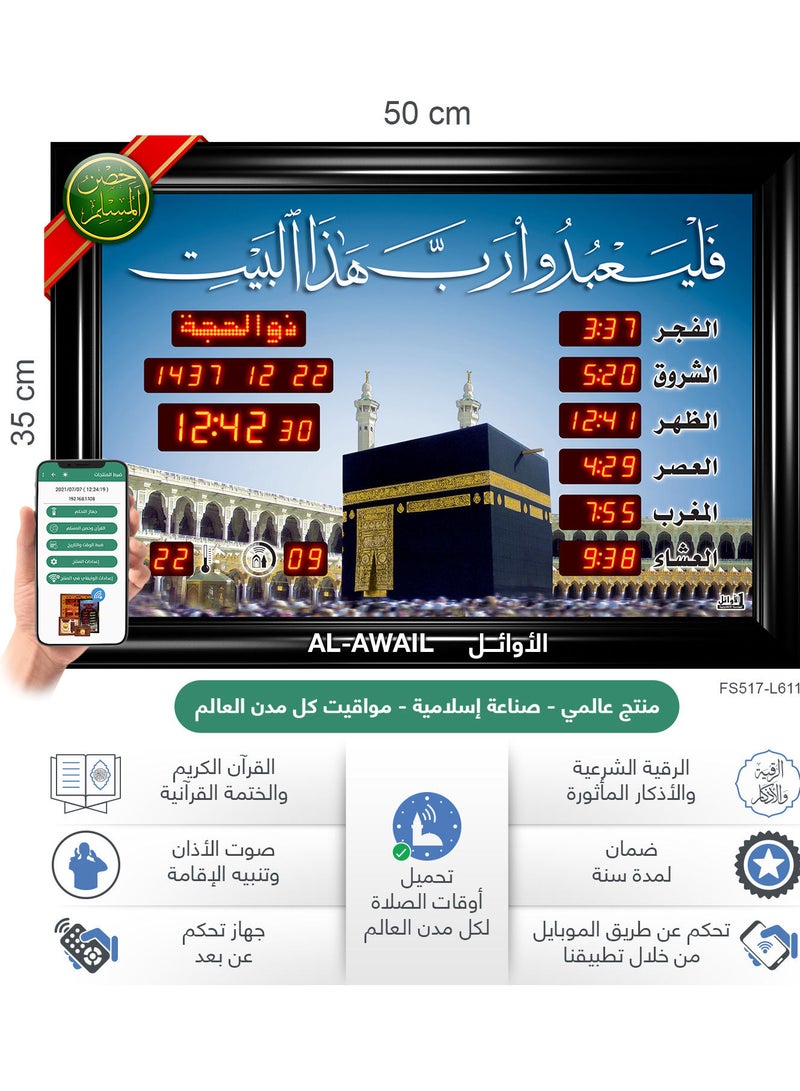 الأوائل ساعة عرض مواقيت الصلاة مع الأذان والقرآن  - Image 2