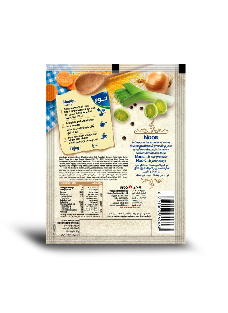 Noor Spring Vegetable Noodle Instant Soup 60g - Image 2