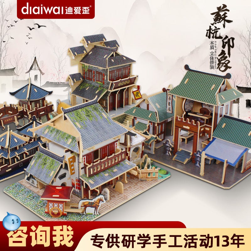 Di Ai Wei Jiangnan Building Wooden 3D Stereo Puzzle Huiju Model Children'S Hand-Assembled Educational Toys - Image 2