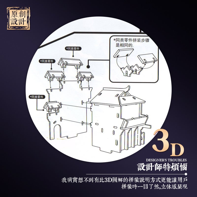 Di Ai Wei Jiangnan Building Wooden 3D Stereo Puzzle Huiju Model Children'S Hand-Assembled Educational Toys - Image 5