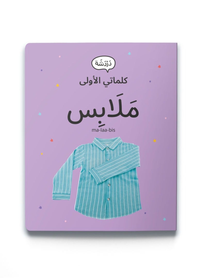 Clothing - Image 1