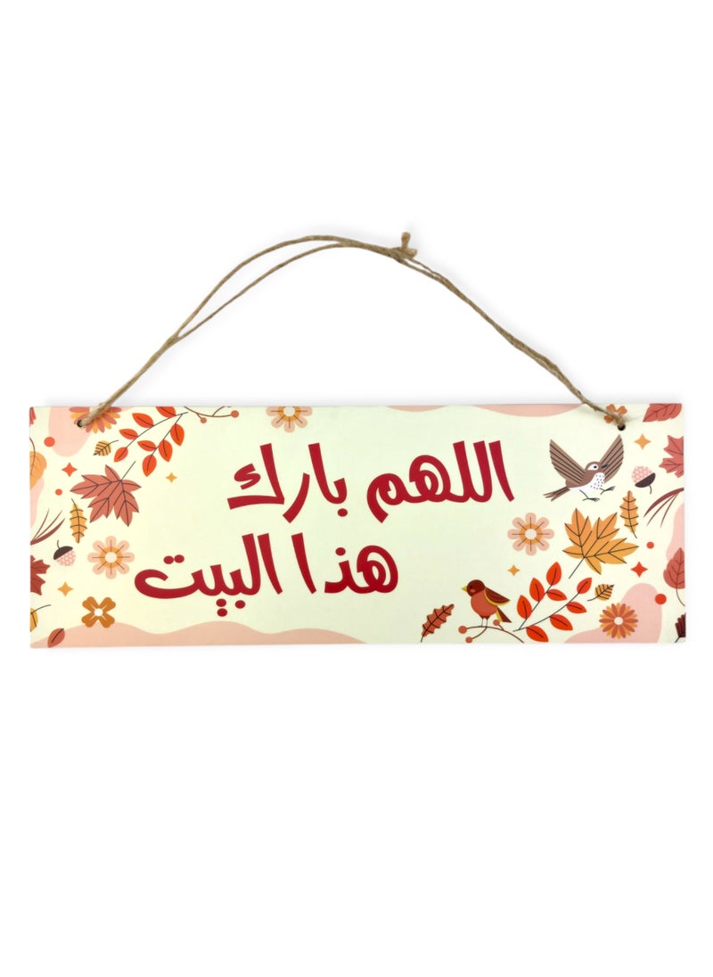 ماركة غير محددة لوحة خشبية مزخرفة - طباعة خشبية  - Image 1