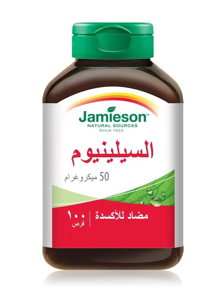 Jamieson Selenium 50 mcg - 100 Tablets - Image 2