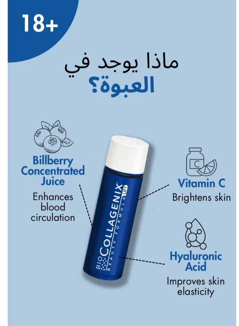 ESI مشروب الكولاجين، 30 مل (10 قطع) - Image 2