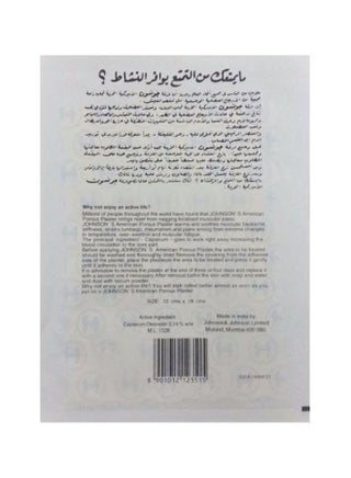 لاصقة مسامية ورقية أمريكية، عبوة من 3 قطع - view 3