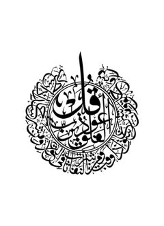 Home Gallery kol awzo brab elfalaq Wood Wall art 80x80 Black  - Image 2