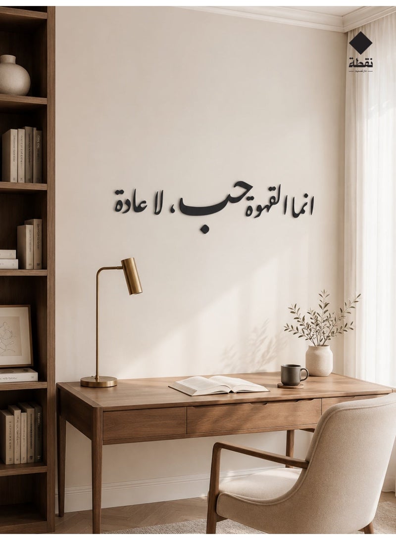 Nuqta Acrylic wall art with strong 3M adhesive and laser cut, measuring 70 x 15 cm - Image 1