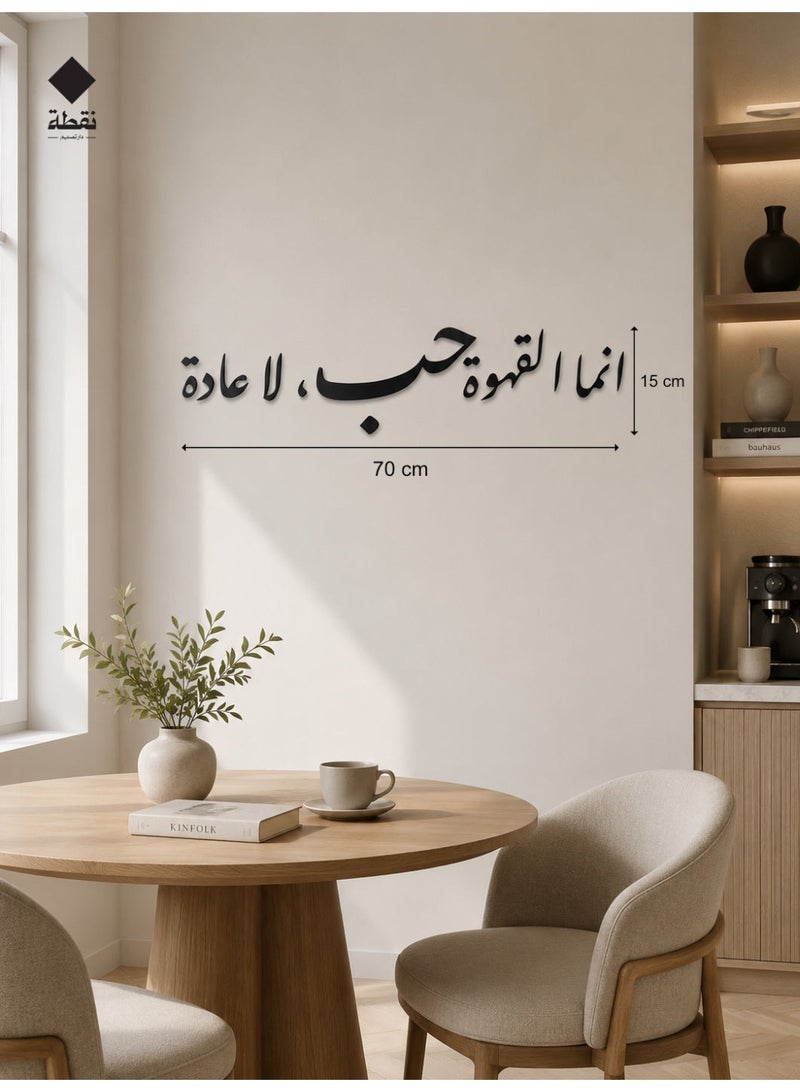 Nuqta Acrylic wall art with strong 3M adhesive and laser cut, measuring 70 x 15 cm - Image 3