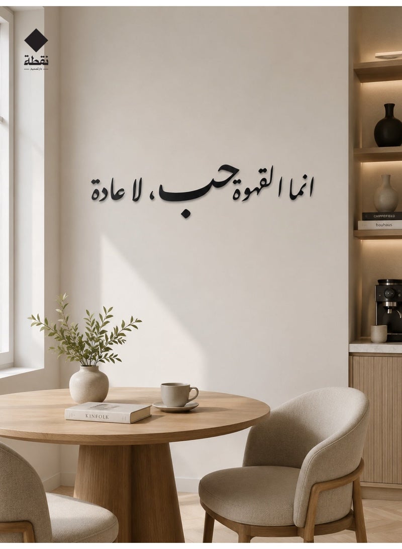 Nuqta Acrylic wall art with strong 3M adhesive and laser cut, measuring 70 x 15 cm - Image 2