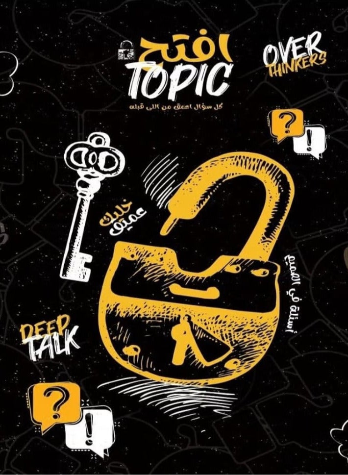 افتح توبيك - لعبة ورقيه - Image 1