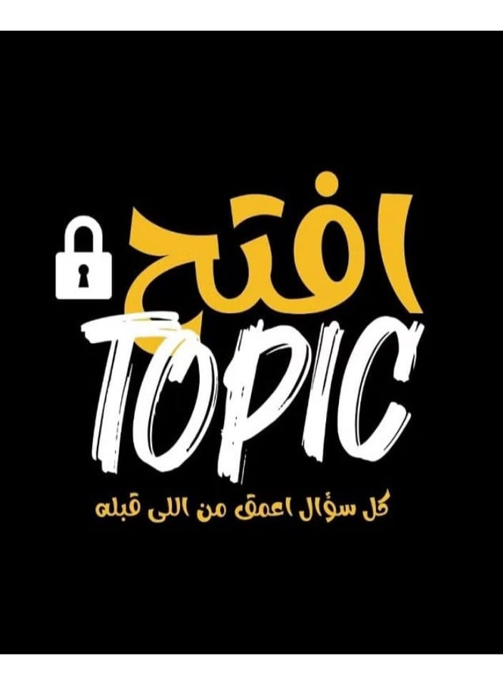 افتح توبيك - لعبة ورقيه - Image 4