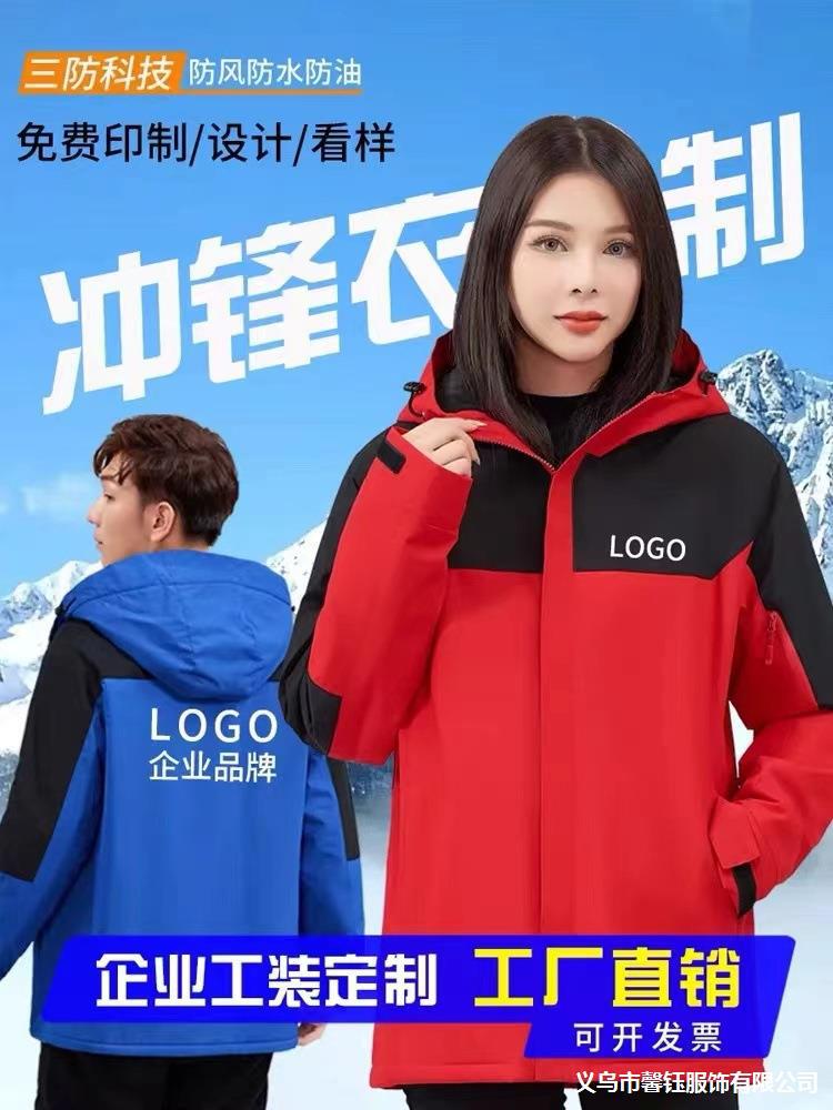 Thin Rush Clothes Work Clothes Outdoor Waterproof Windproof Mountaineering Clothes Fleece-Lined Tooling Jacket Printed Logo - Image 3
