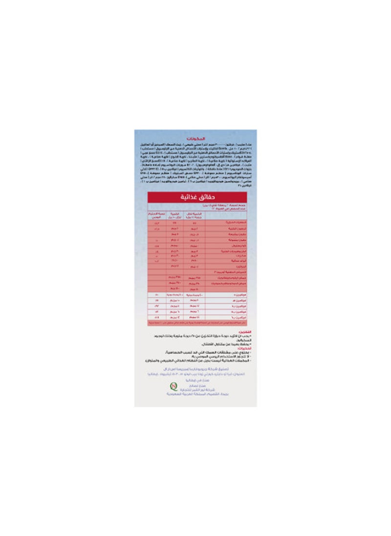 نور القمر - مشروب ميجاميند يحتوي على EPA، DHA، أوميغا-3 ومصدر غني بالفيتامينات بنكهة المانجو والخوخ - 227 مل - Image 1