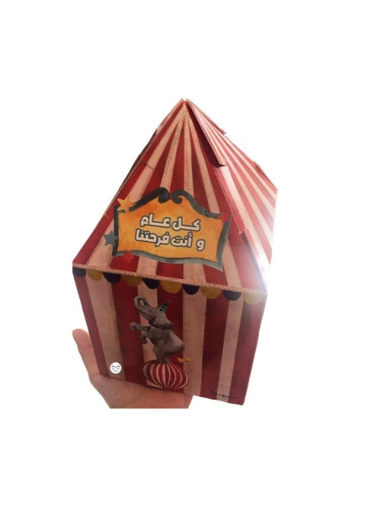 Reeman Design Eid gift distribution box with the design of the Eid carnival Tent 