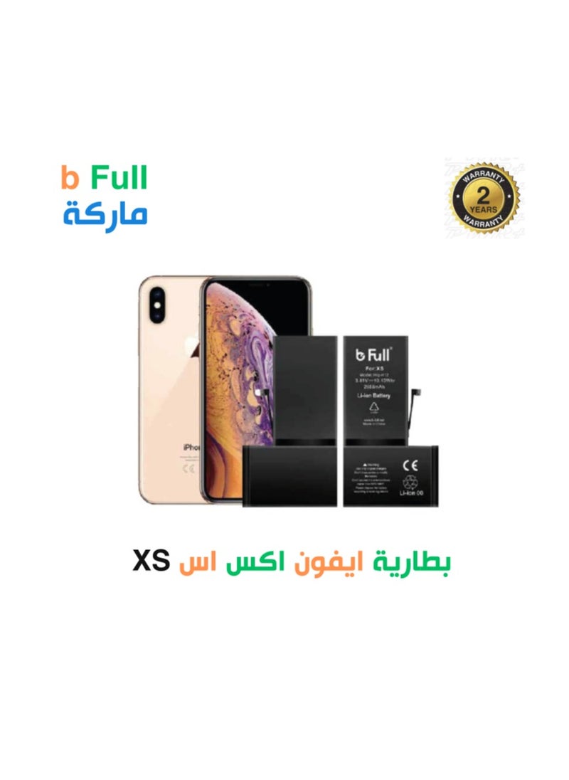 بي فل بطارية أيفون XS  من b Full 
