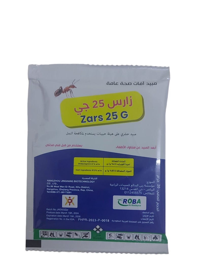 Generic Zars 25G Granular Insecticide Used To Combat Ants  25 Grams 