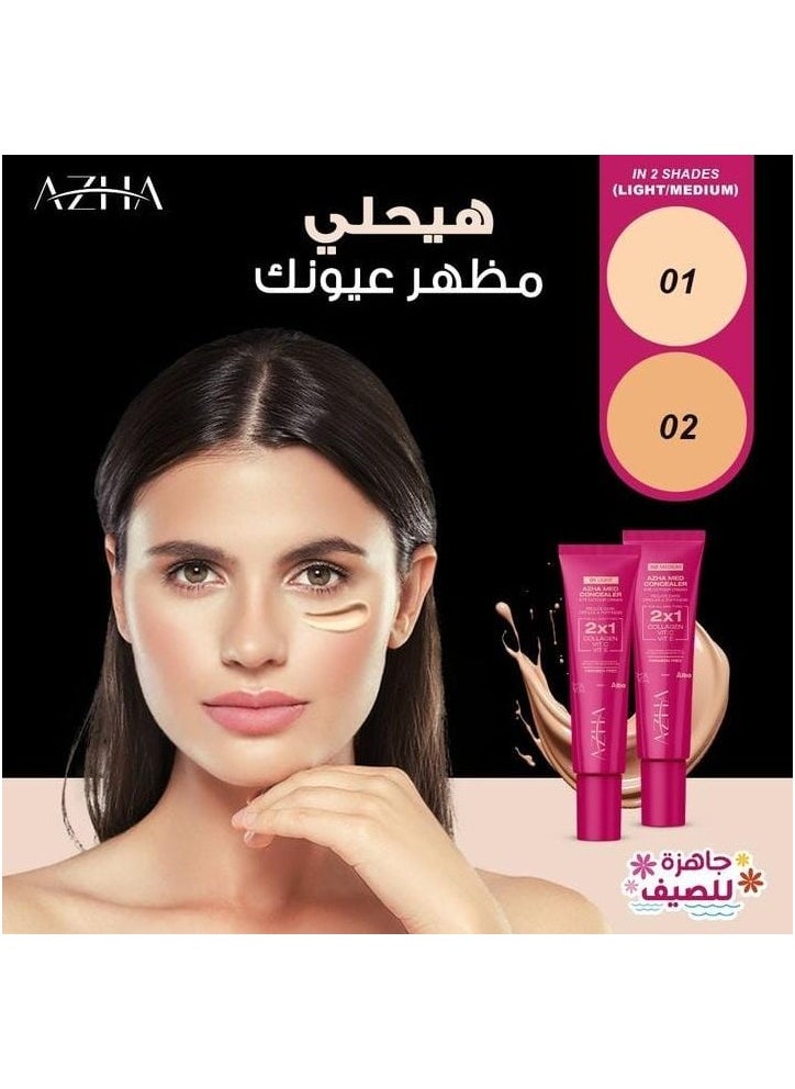 أزهى - أزها كونسيلر ميد لجميع أنواع البشرة (02 متوسط) 12 مل - Image 1