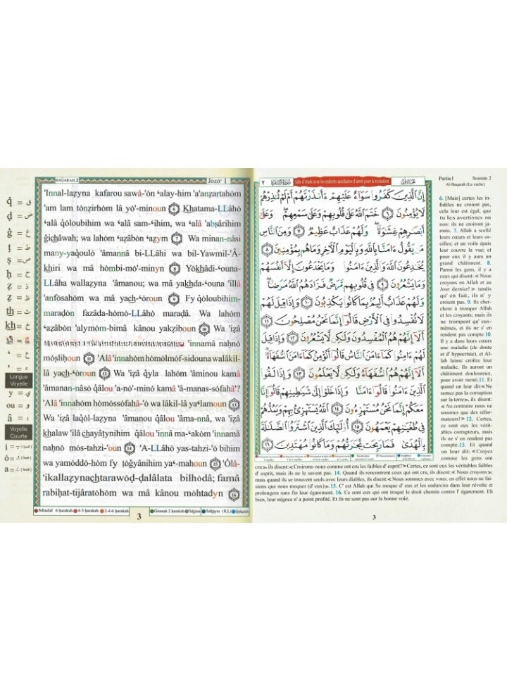 The Holy Quran Tajweed Quran with Translation and Transliteration, 17X24cm - Image 4