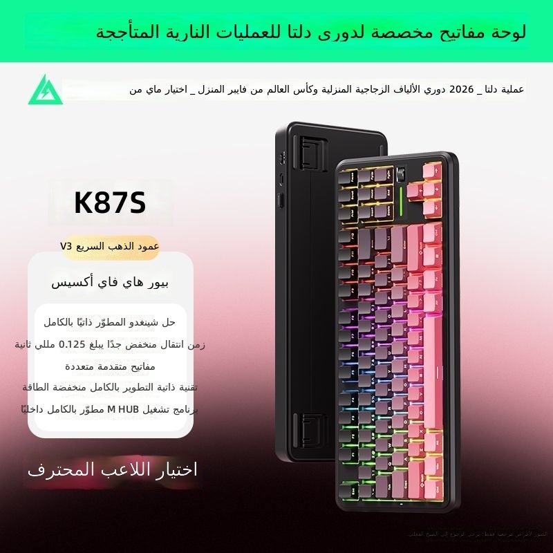 MCHOSE K87S Blackberry Pink Quick-Gold Switch Wireless Tri-Mode Mechanical Keyboard - Image 1